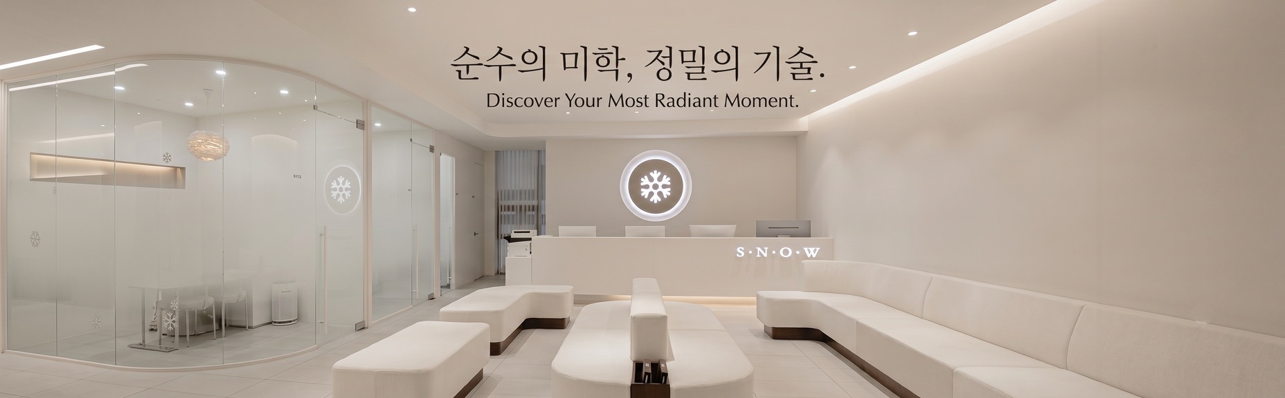 스노우의원 청주점 진료 안내